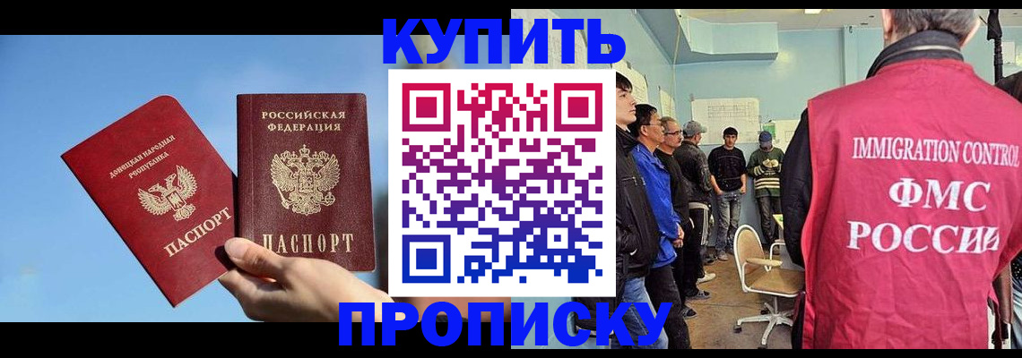 временная регистрация законно в Приволжске