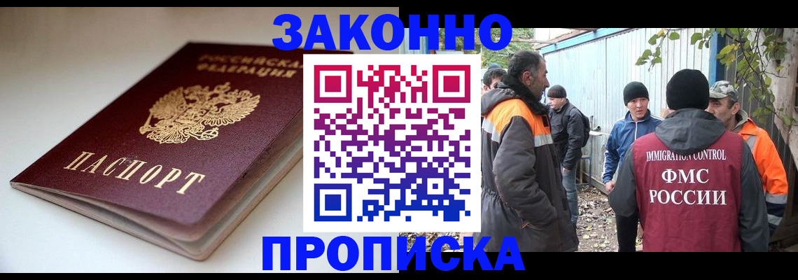 временная регистрация для школы в Приволжске