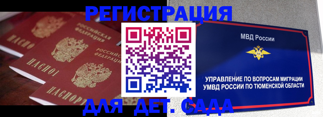 временная регистрация для всех в Приволжске