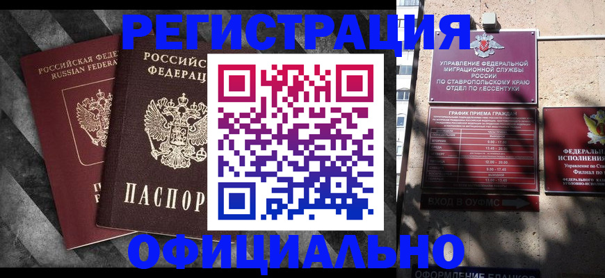временная регистрация недорого в Приволжске