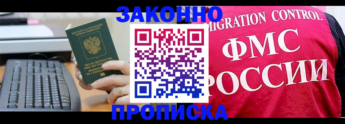 прописка в квартире в Приволжске